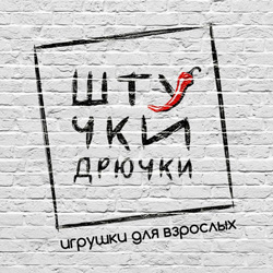 логотип Штучки-дрючки