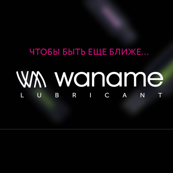 логотип WANAME